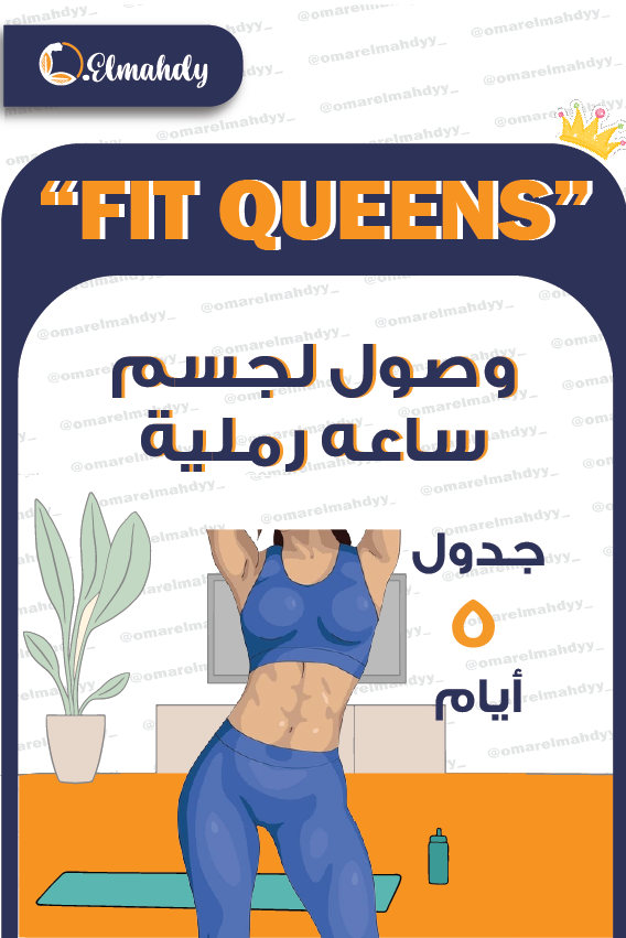 تركيز على شكل الجسم الساعة الرملية (بيت)