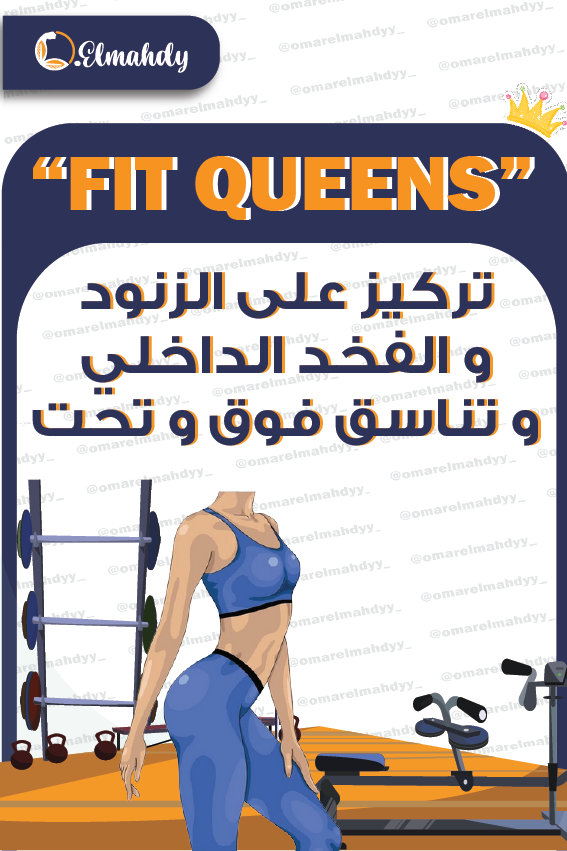 تركيز على الزنود والفخذ الداخلي وتناسق الجزء فوق وتحت (جيم)