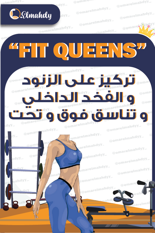 تركيز على الزنود والفخذ الداخلي وتناسق الجزء فوق وتحت (جيم)