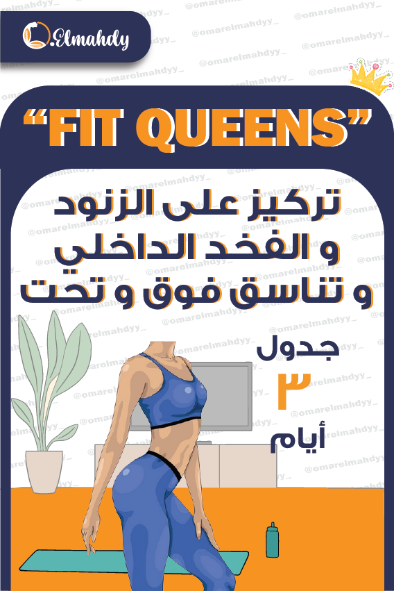 تركيز على الزنود والفخذ الداخلي وتناسق الجزء فوق وتحت (بيت)