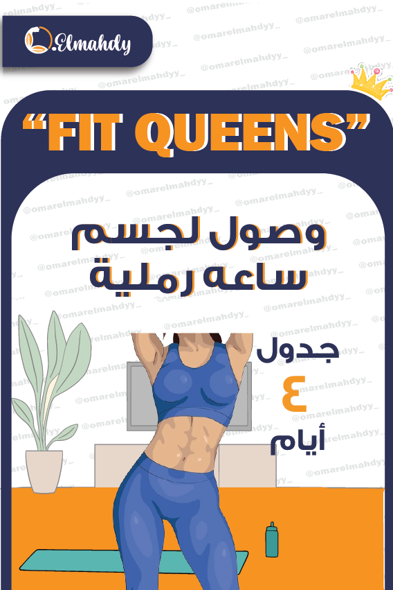 تركيز على شكل الجسم الساعة الرملية (بيت)