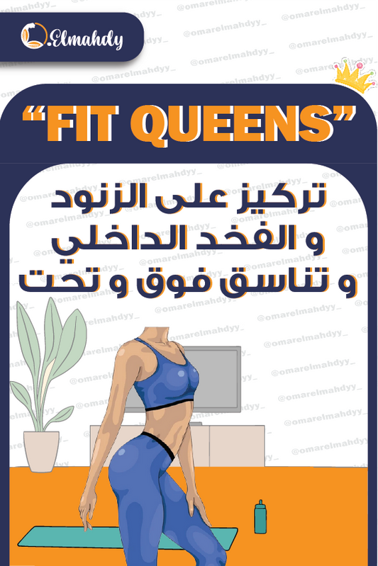 تركيز على الزنود والفخذ الداخلي وتناسق الجزء فوق وتحت (بيت)