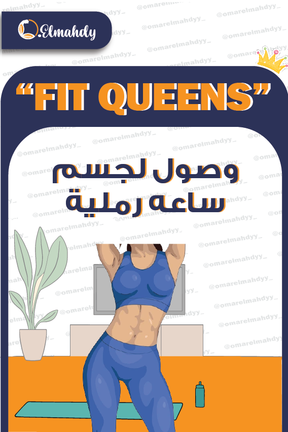 تركيز على شكل الجسم الساعة الرملية (بيت)