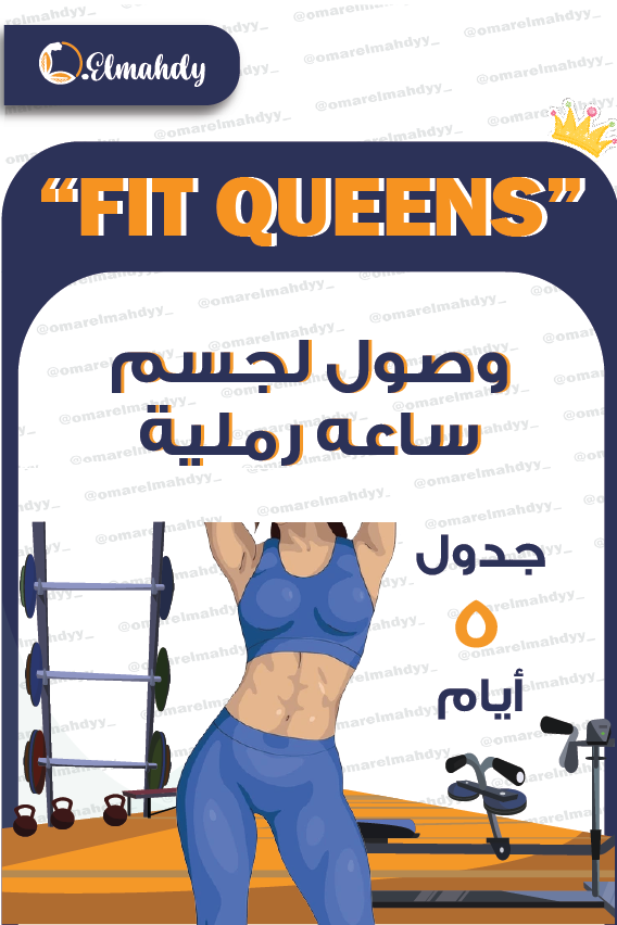 تركيز على شكل الجسم الساعة الرملية (جيم)