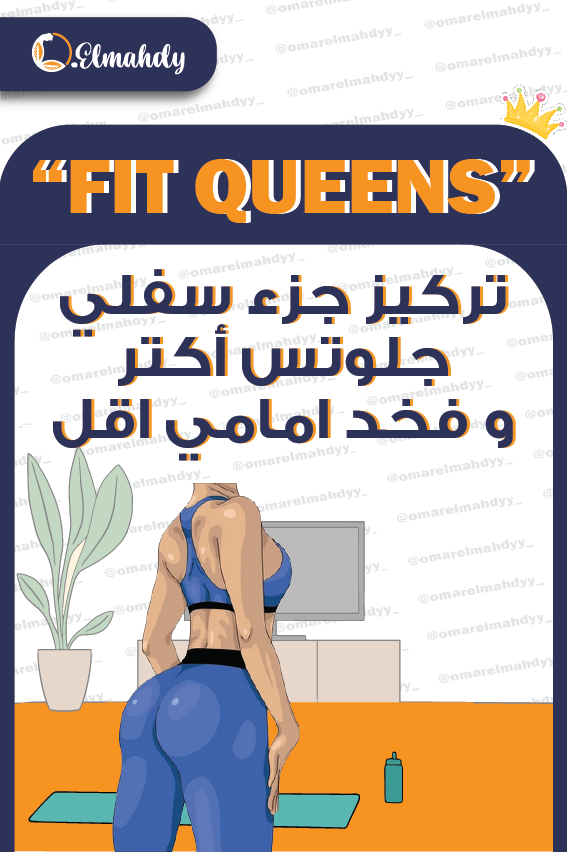 تركيز جلوتس و شد الفخد الأمامي من غير تكبير (بيت)