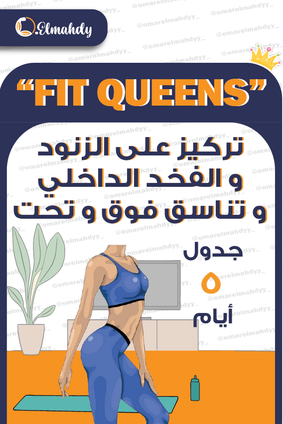 تركيز على الزنود والفخذ الداخلي وتناسق الجزء فوق وتحت (بيت)