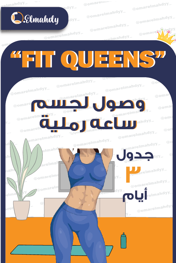 تركيز على شكل الجسم الساعة الرملية (بيت)