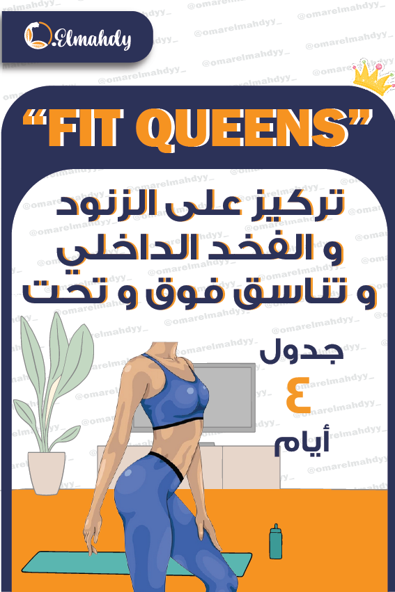 تركيز على الزنود والفخذ الداخلي وتناسق الجزء فوق وتحت (بيت)