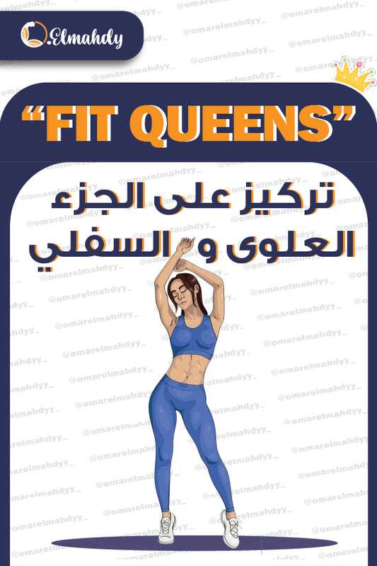 تركيز على الجزء العلوي والسفلي