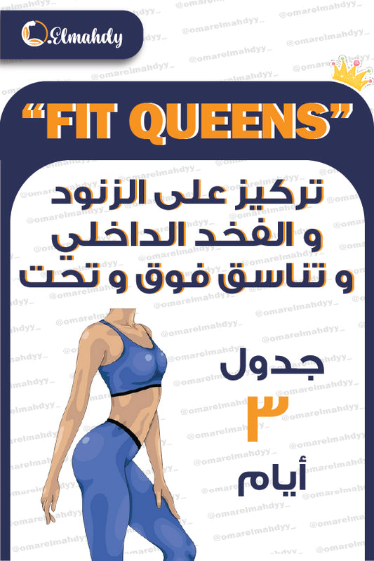 تركيز على الزنود والفخذ الداخلي وتناسق الجزء فوق وتحت