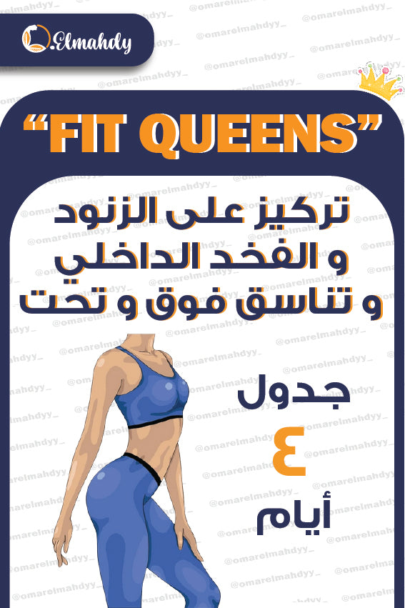 تركيز على الزنود والفخذ الداخلي وتناسق الجزء فوق وتحت