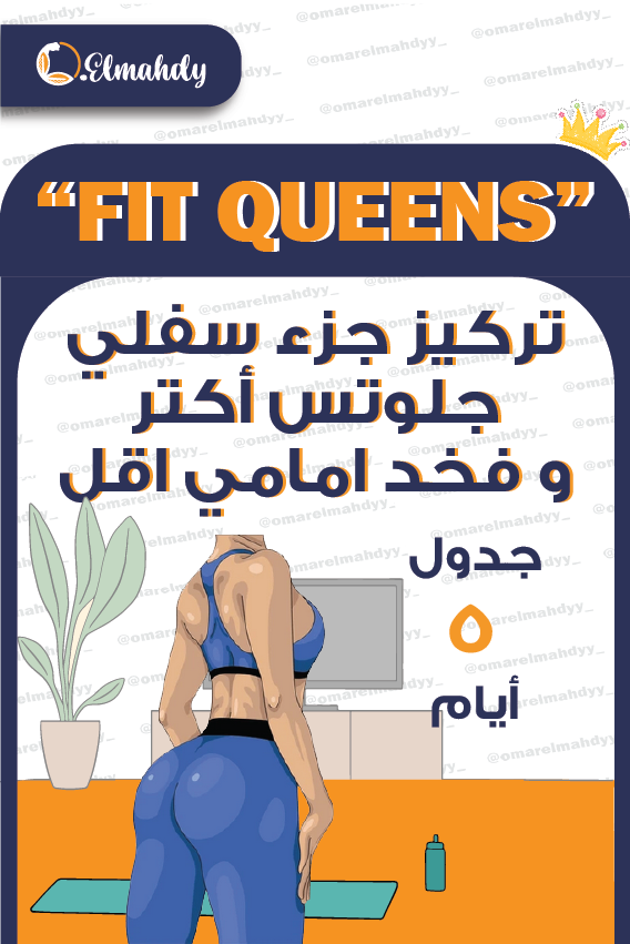 تركيز جلوتس و شد الفخد الأمامي من غير تكبير (بيت)