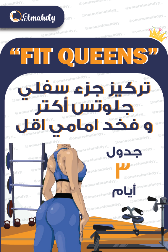 تركيز جلوتس و شد الفخد الأمامي من غير تكبير (بيت)